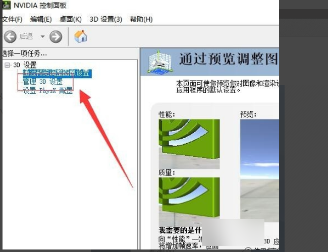 NVIDIA控制面板里的管理3D设置怎么设置啊?
