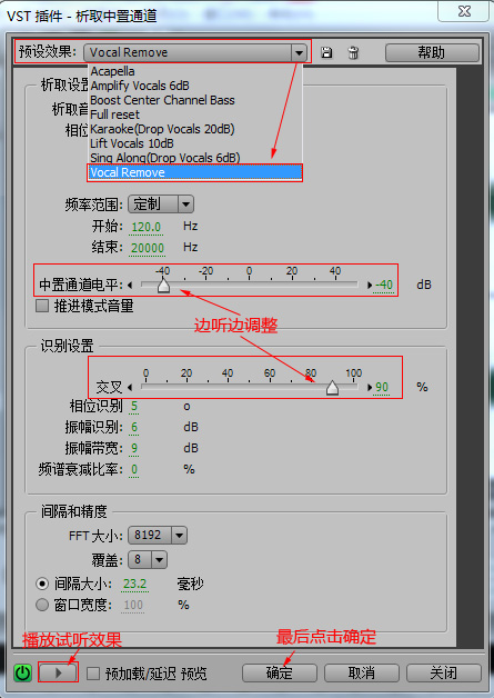 如何消除一段音频（MP3格式）中的人声而保留背景音乐？