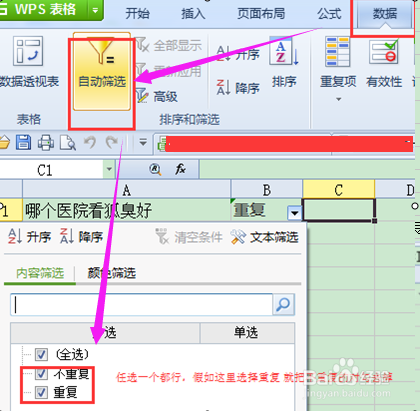 两个excel表格查找重复项并合并？