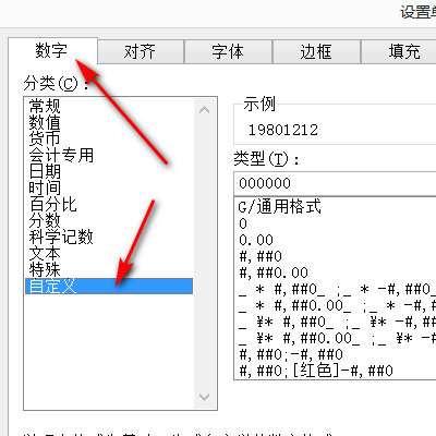 在Excel中如何将出生日期格式如：19801212转换成1982-12-12