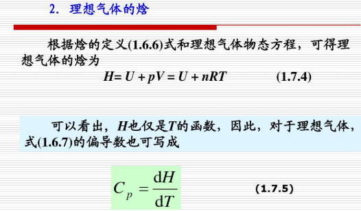 pV=nRT的具体含义是什么？