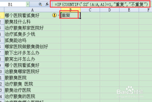 两个excel表格查找重复项并合并？