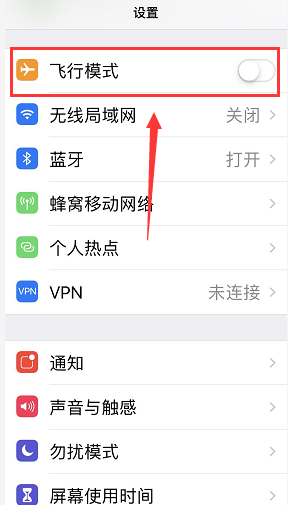 苹果手机wifi打不开怎么办？