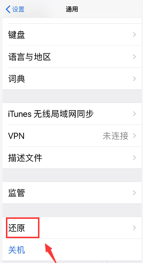 苹果手机wifi打不开怎么办？