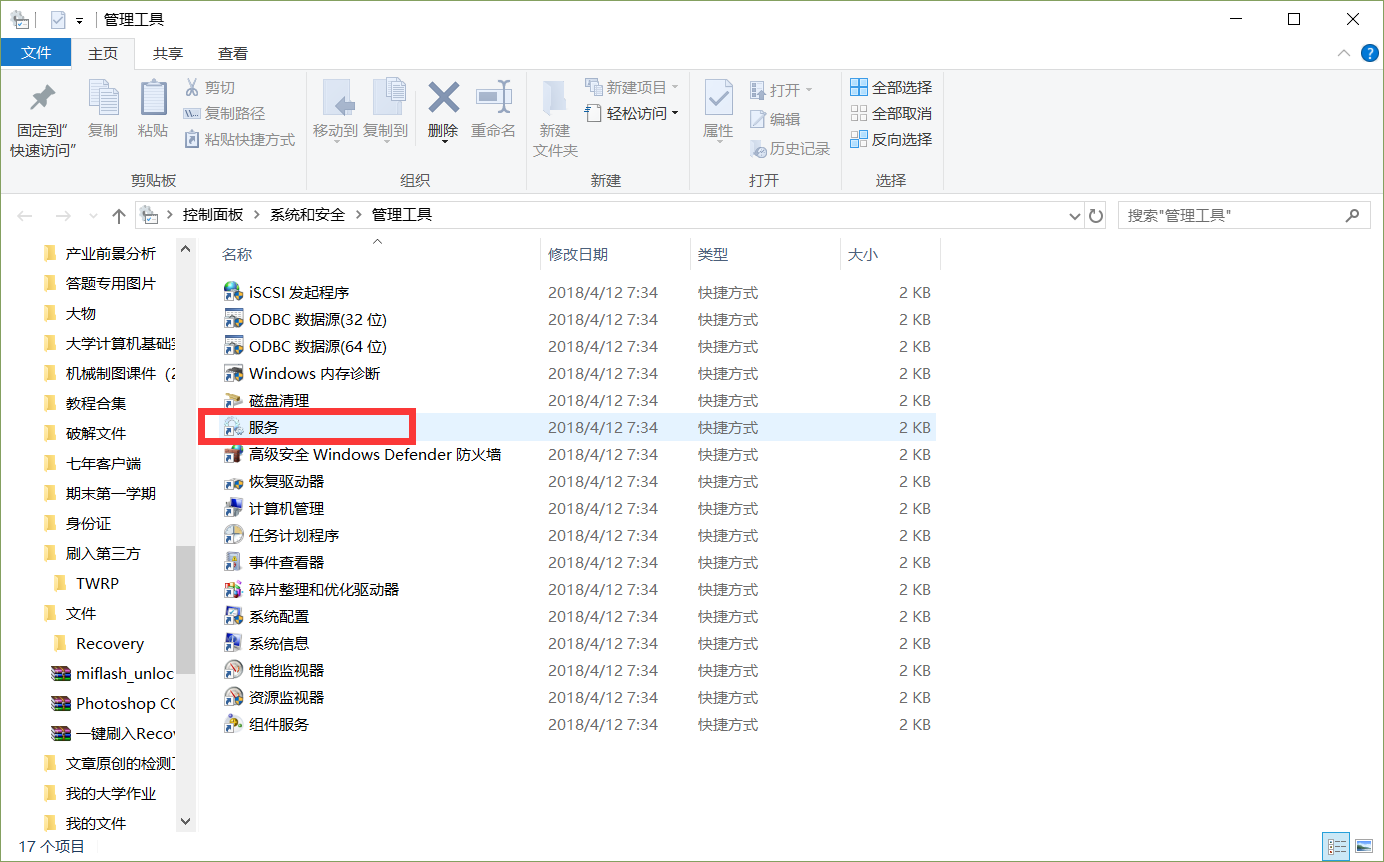 怎么启动windows update服务