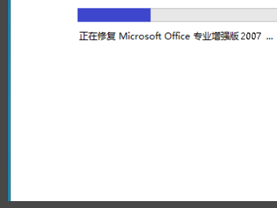 我的一个WORD文档打不开了。它显示“无法打开OFFICE OPEN XML，因为内容有错误”，是未指定的错误