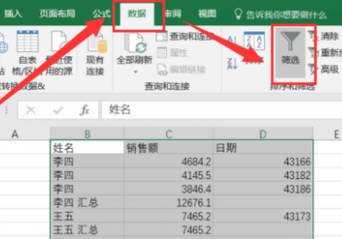 分类汇总后如何把汇总数单独列出来