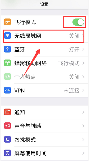 苹果手机wifi打不开怎么办？