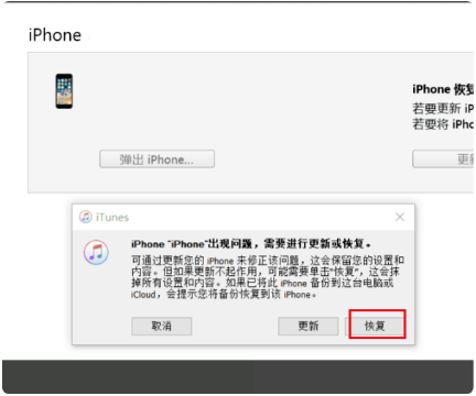 电脑显示“support.apple com iphone restore”怎么办？