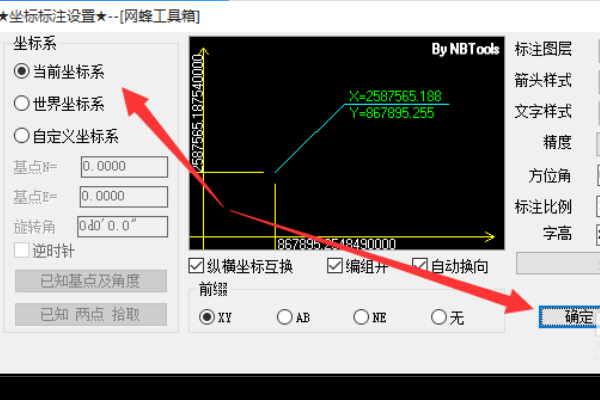 如何调整cad坐标