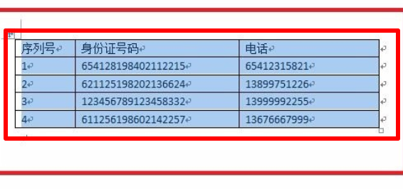 怎么把身份证号码从word里批量复制到excel里？