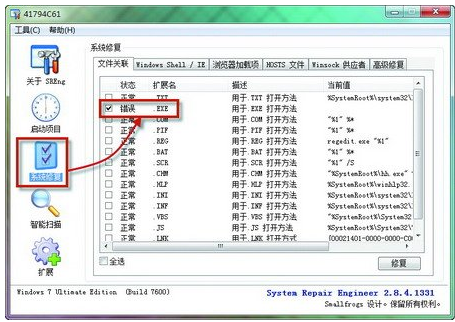 exe不是有效的win32应用程序怎么解决