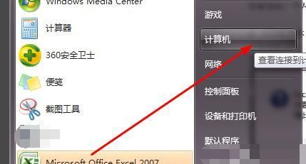 每次打开excel2007都要配置进度怎么办?