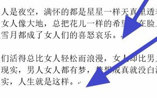 word文档中页面有竖有横怎么设置