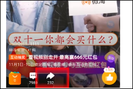 淘宝中的视频怎么下载?