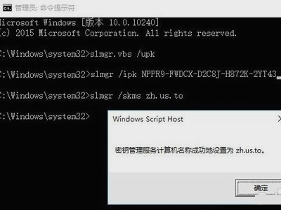 win10企业版激活密钥