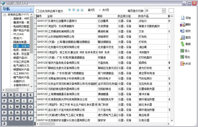 erp管理信息系统是什么？