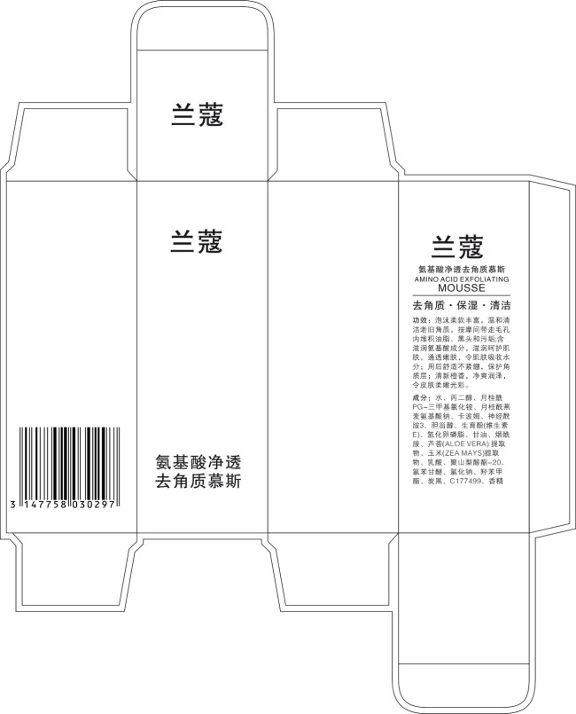 兰蔻官网可以查询真伪？