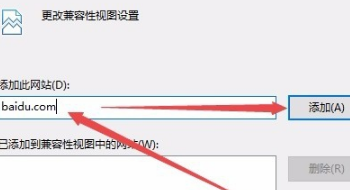 win10系统中如何把自带的IE11降级回IE8？