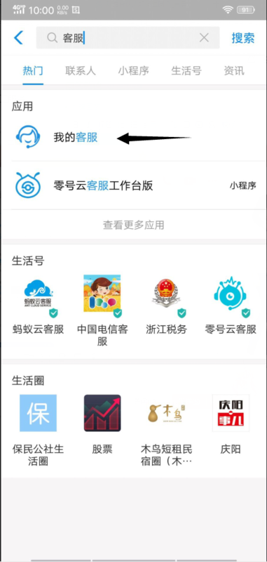 支付宝95188要人工服务怎么按