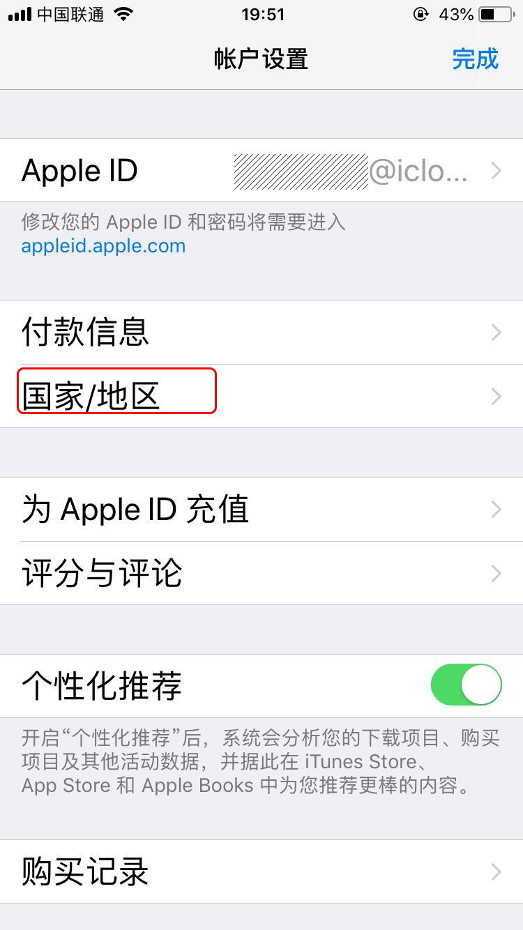 苹果app store全英文怎么改成中文