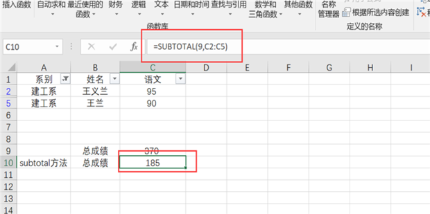 EXCEL2007中筛选后求和，如何自动使用subtotal函数？