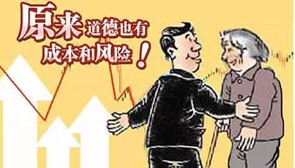 “不是你撞的，为什么你要去扶”是南京法官说的吗？