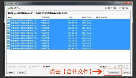 如何把多个jpg合成一个pdf