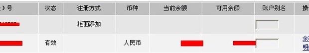 中国工商银行怎么查询余额