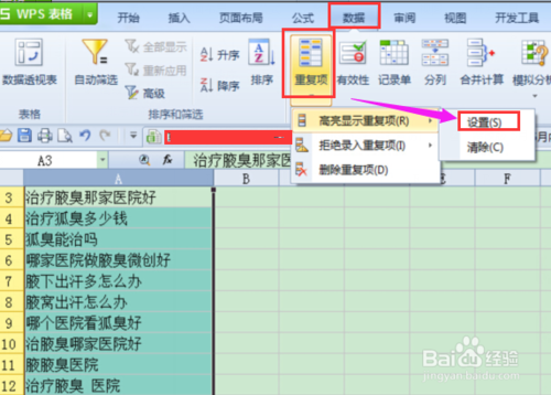 两个excel表格查找重复项并合并？