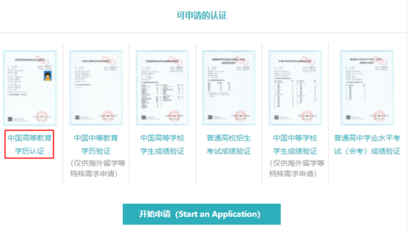 湖南省中等职业教育学历认证报告怎样查询