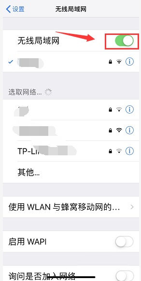 苹果手机wifi打不开怎么办？