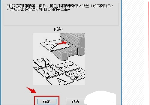 PDF格式文件怎么打印成小册子呢？