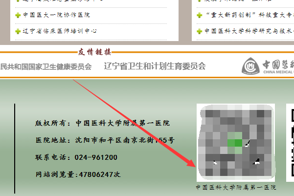 沈阳医大一院挂号网