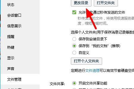 桌面mobilefile文件夹怎么删除？