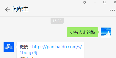 少有人走的路 全集pdf或者txt资源