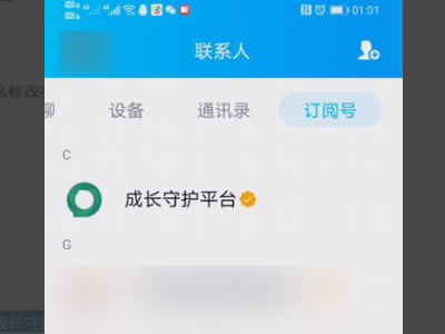 QQ成长守护平台更改实名认证用错了身份证，说是只能改一次，怎样才能再多一次修改机会？