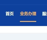 我A2驾照有分，想在网上审验教育。但现在怎么也找不到北京市交管局官网了。打开的都不是。求解答？