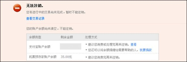 手机支付宝账户实名认证的账户能取消吗，怎样取消