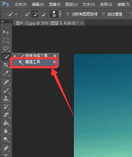 photoshop用魔棒选中的区域怎么删啊？