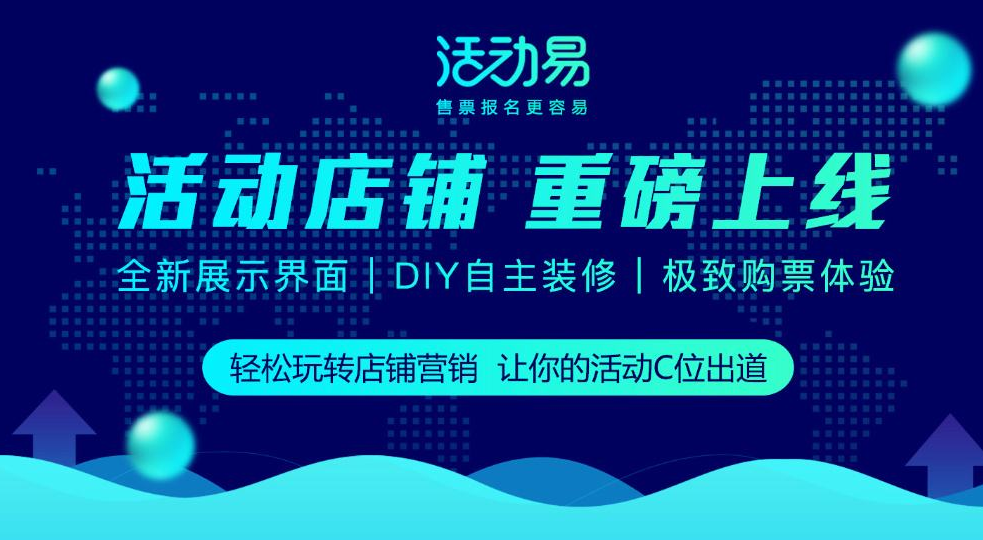 活动易到底干什么的？跟大麦有什么区别啊，怎么找不到购票页面啊？