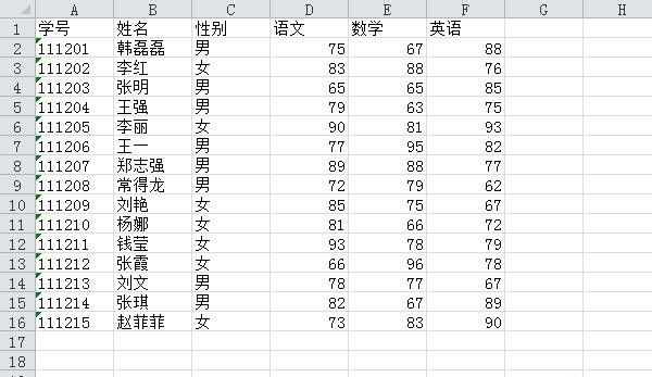 Excel2010高级筛选怎么使用？