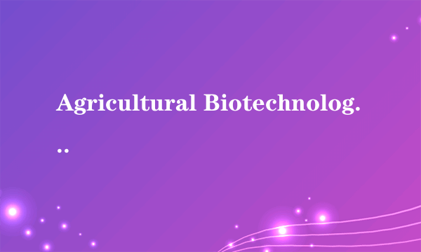 Agricultural Biotechnology中文译名：农业生物技术, ISSN刊号2164-4993，求问扩刊版的影响因子是多少？