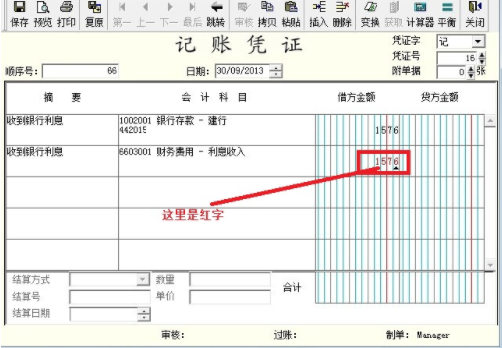 结汇的会计分录怎么做