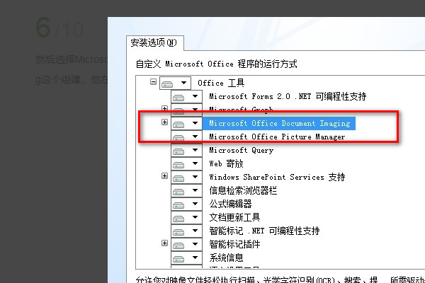 怎么把扫描仪扫描的照片转换成WORD文档啊？