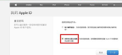 苹果手机怎样在appleid，apple，com／zh CN 上重设密码？