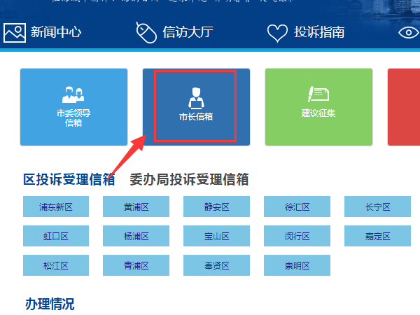 怎么举报学校乱收费并且保证自己信息不会被泄露出去