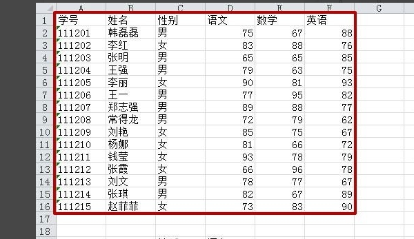 Excel2010高级筛选怎么使用？