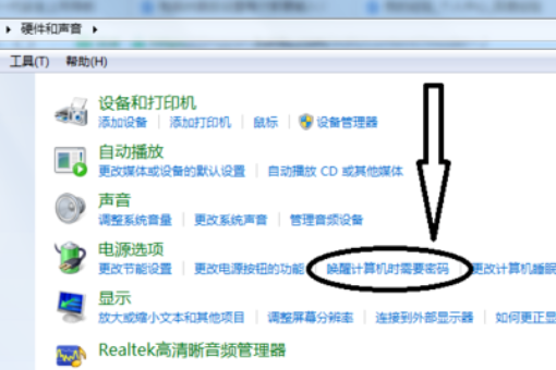 如何设置电脑休眠后也需输密码