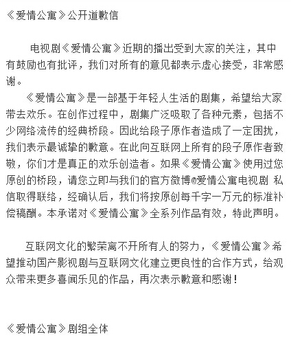 爱情公寓抄袭赖宝什么段子